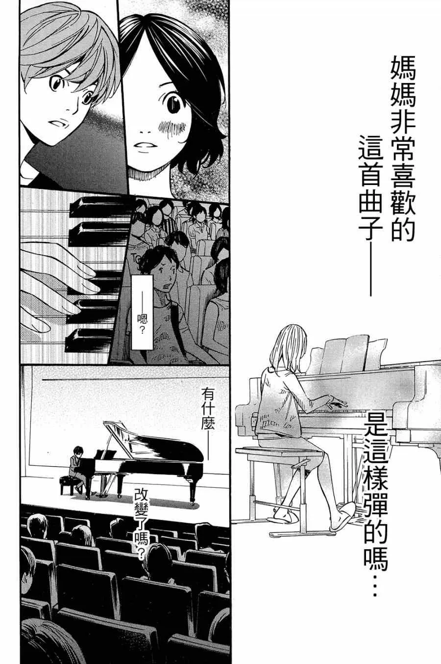 第24话 第16页
