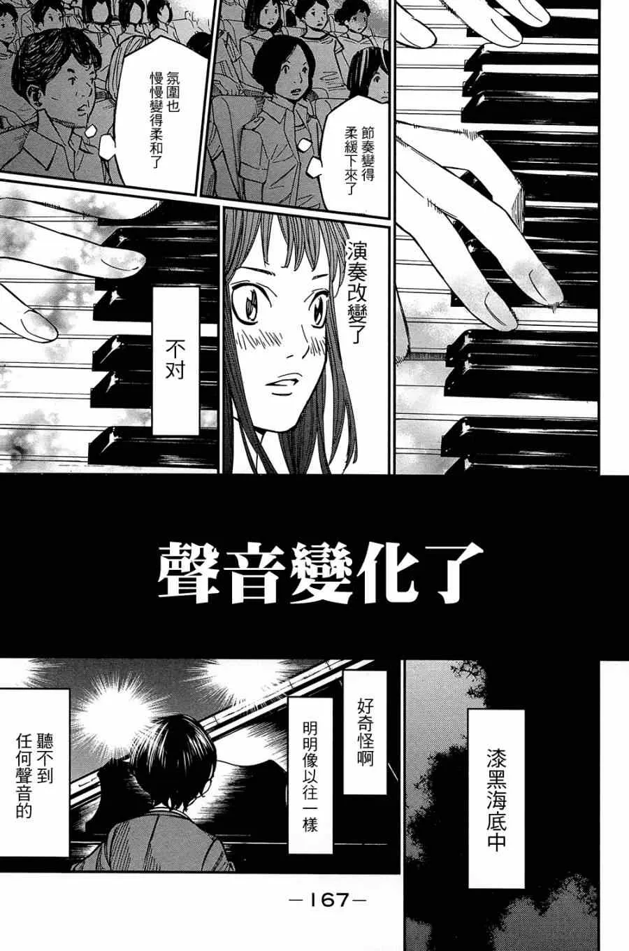 第24话 第17页