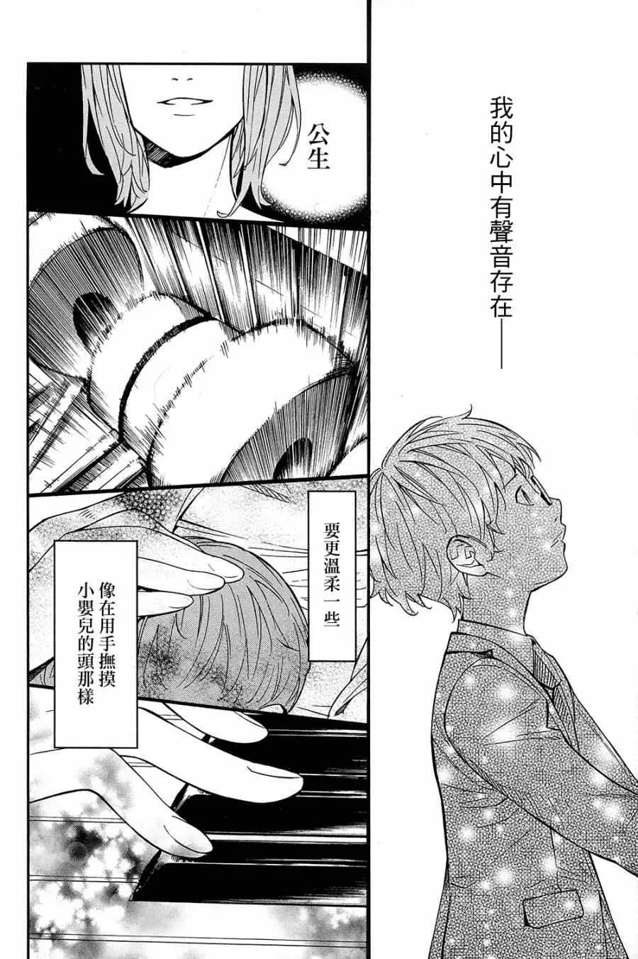 第24话 第18页