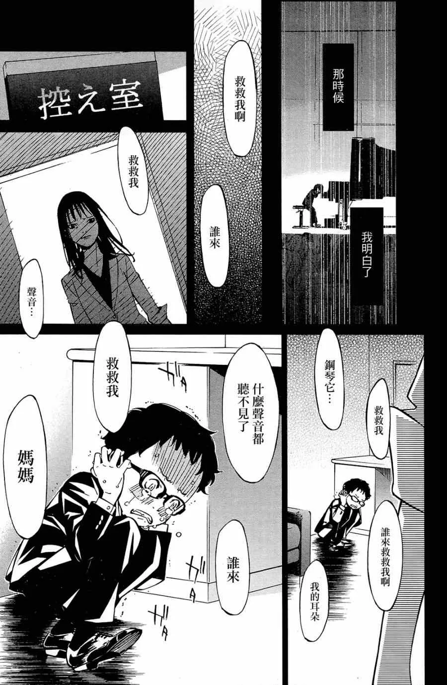 第24话 第24页