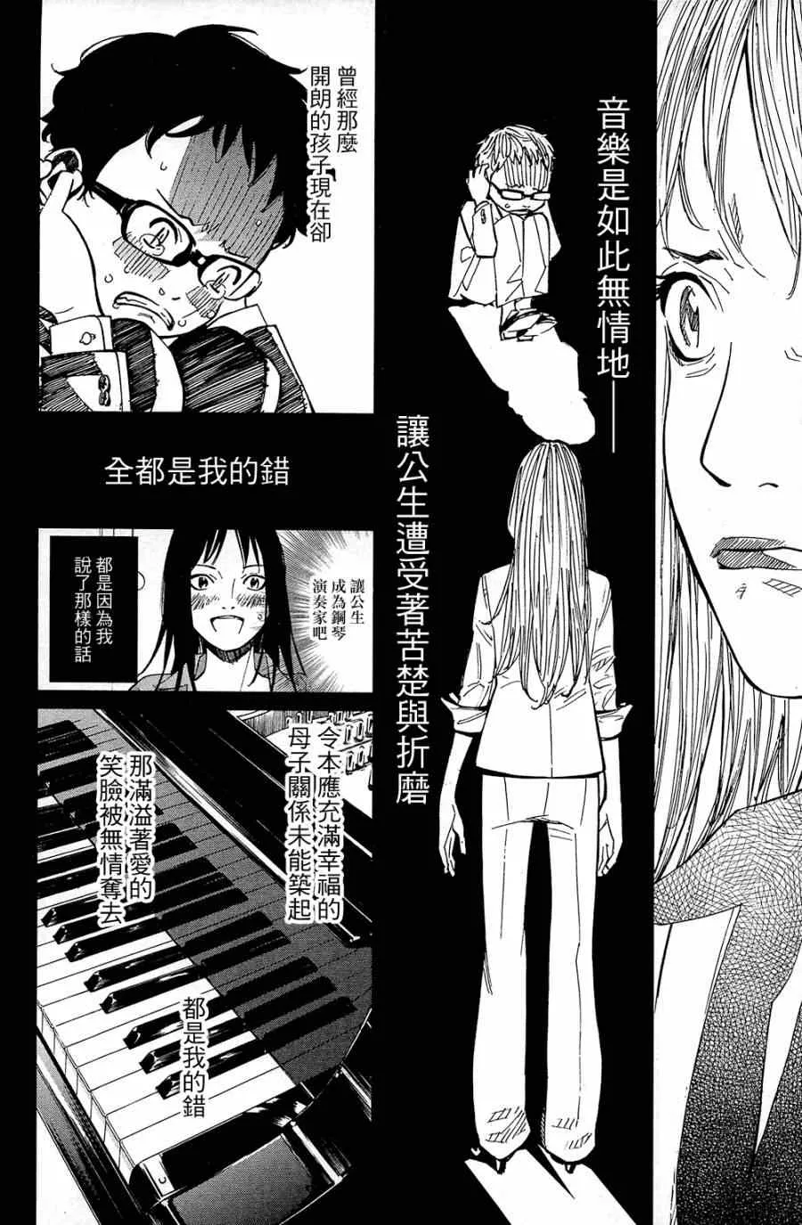 第24话 第25页