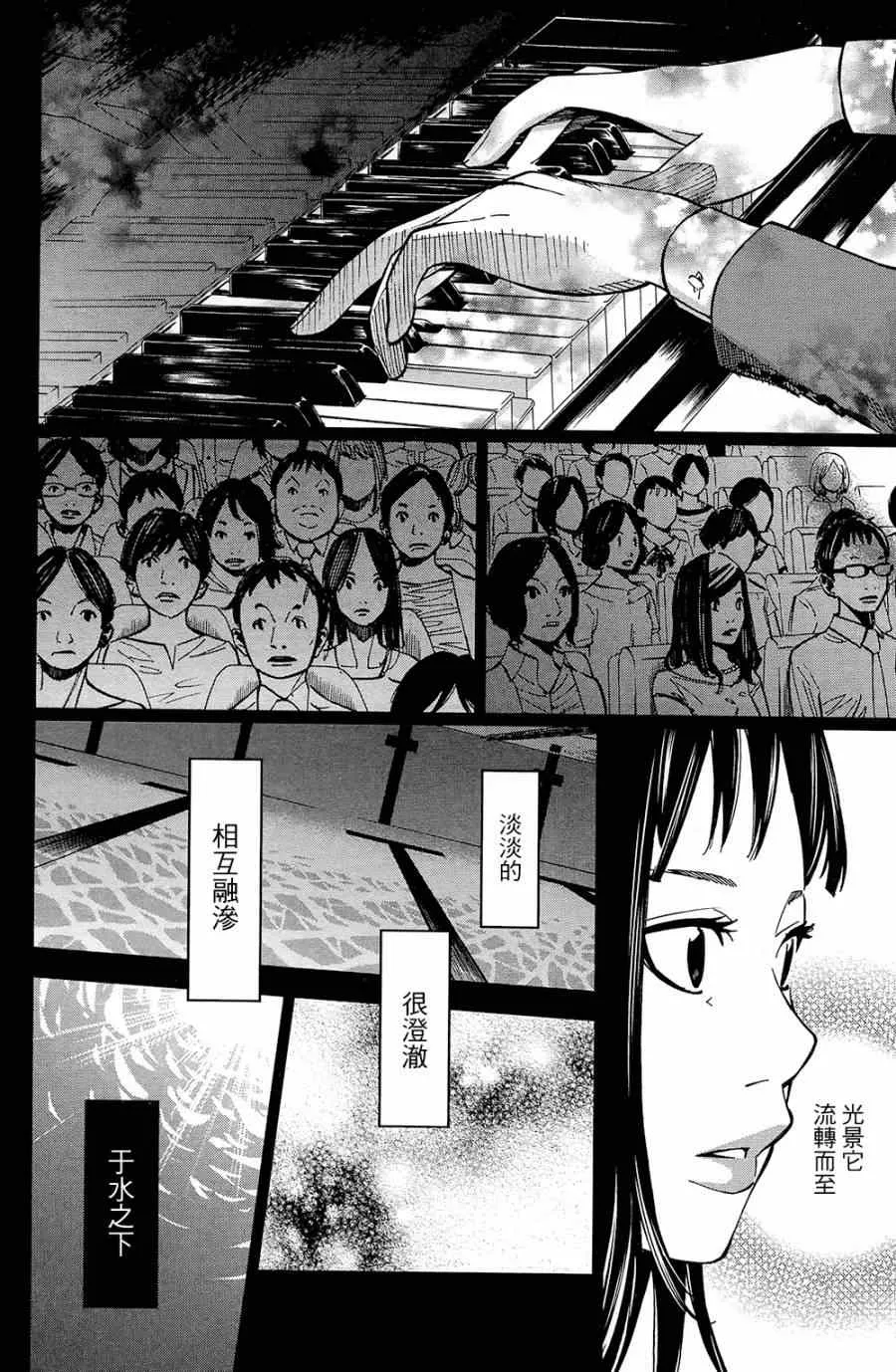 第24话 第27页