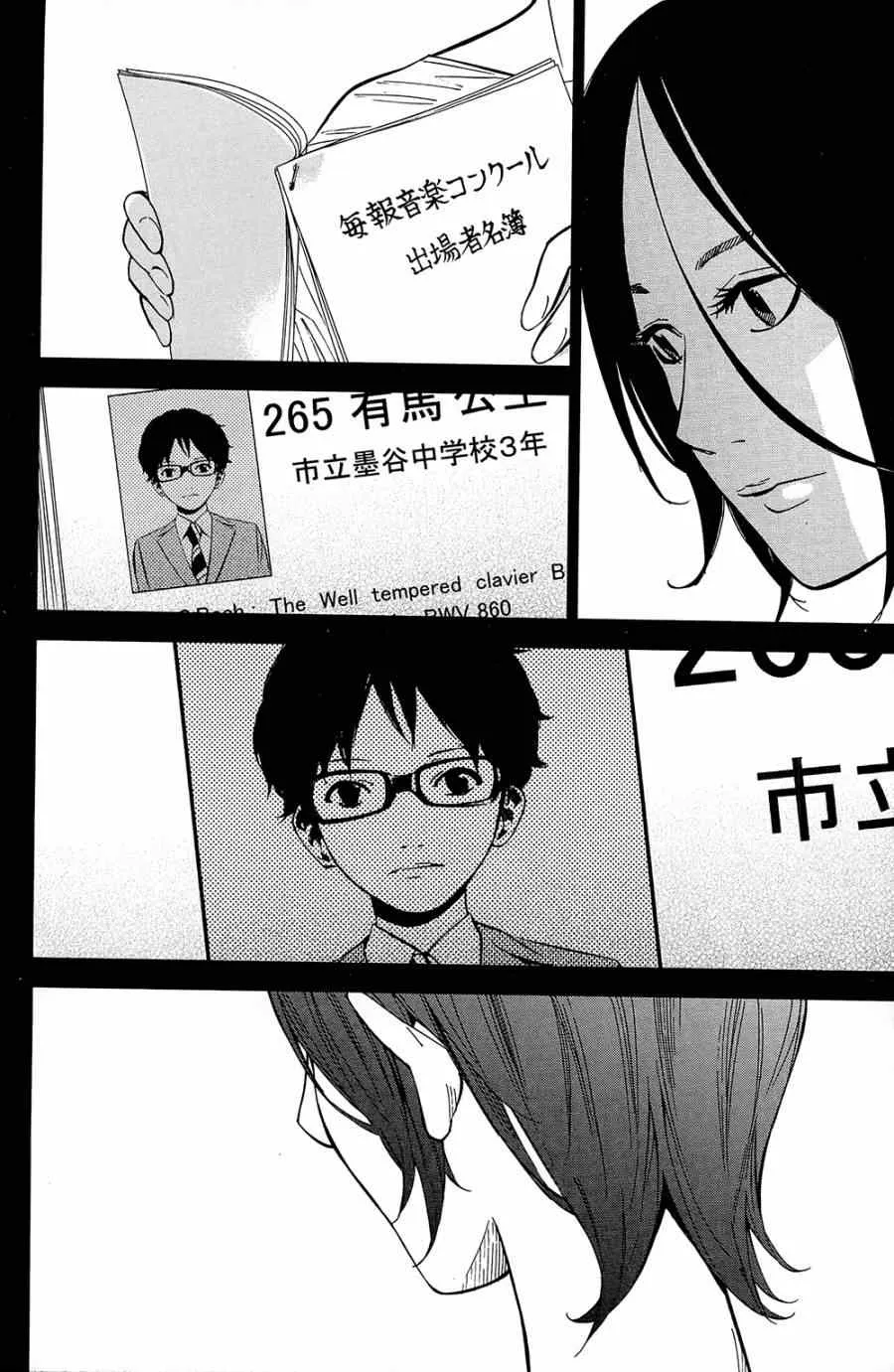 第24话 第29页