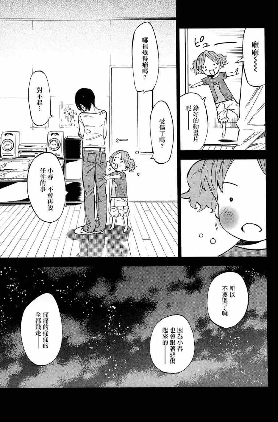 第24话 第30页