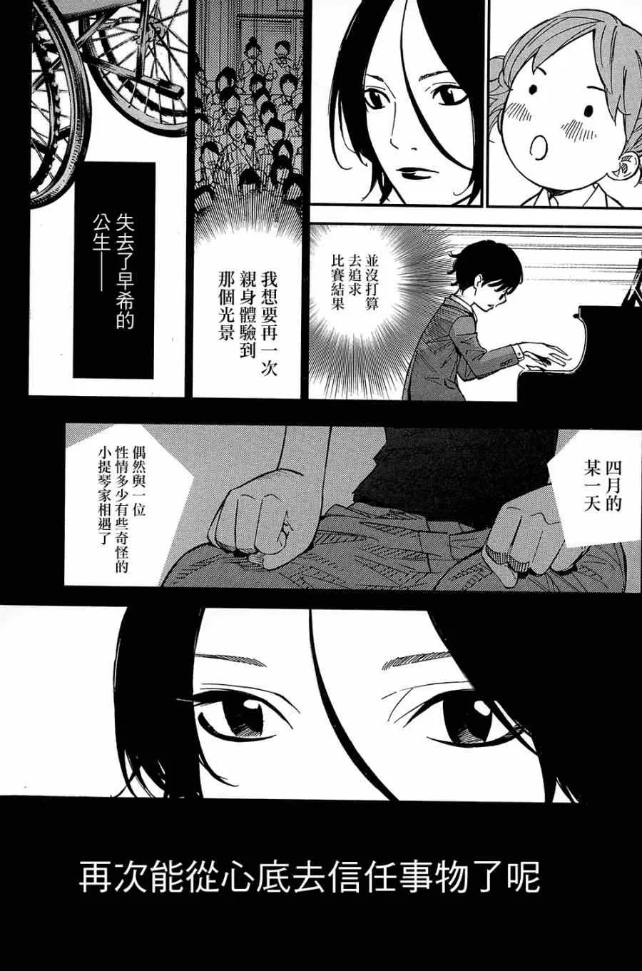 第24话 第31页