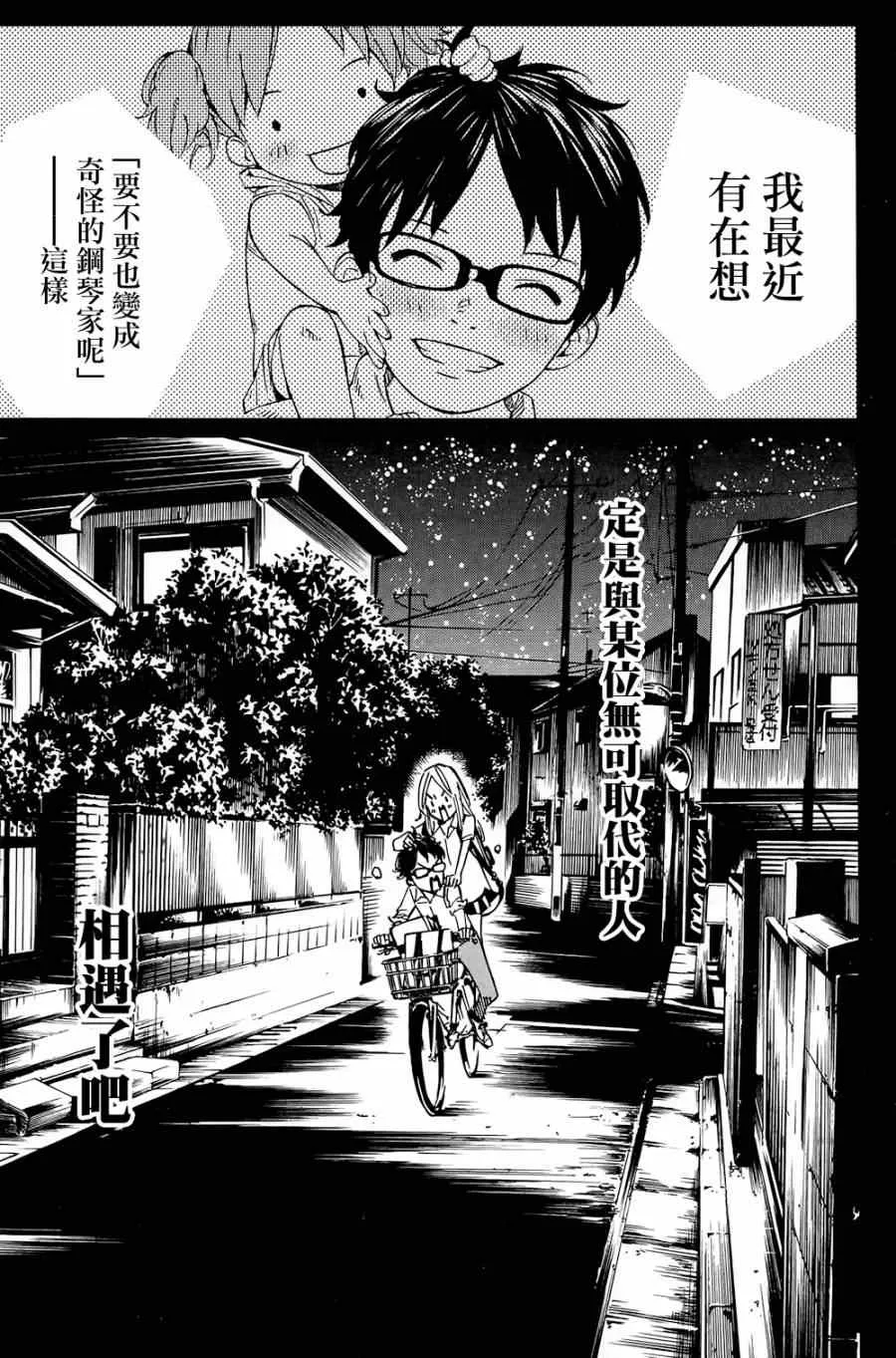 第24话 第32页