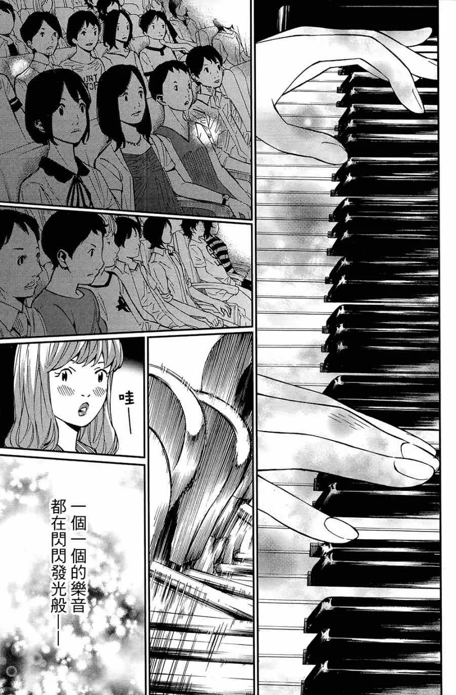 第24话 第34页