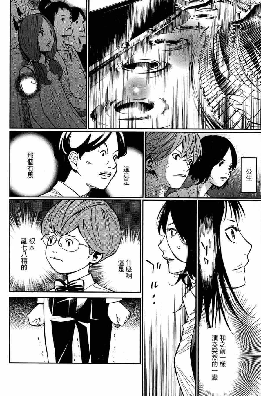 第24话 第35页