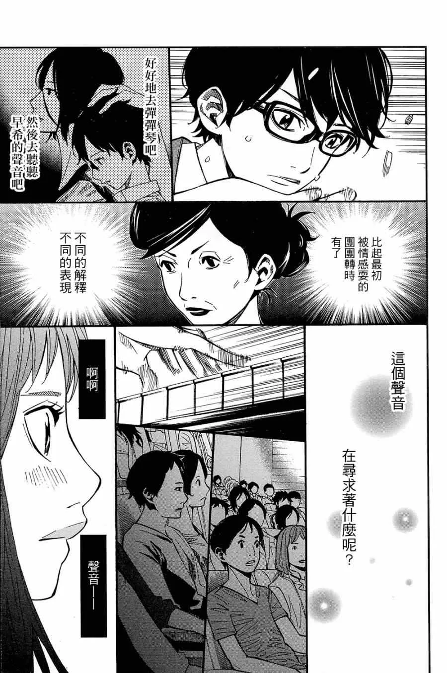第24话 第36页