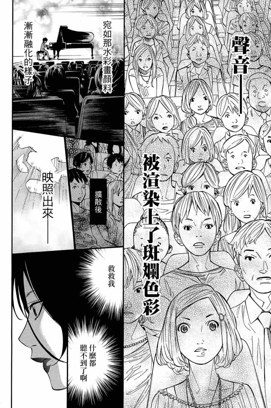 第24话 第37页
