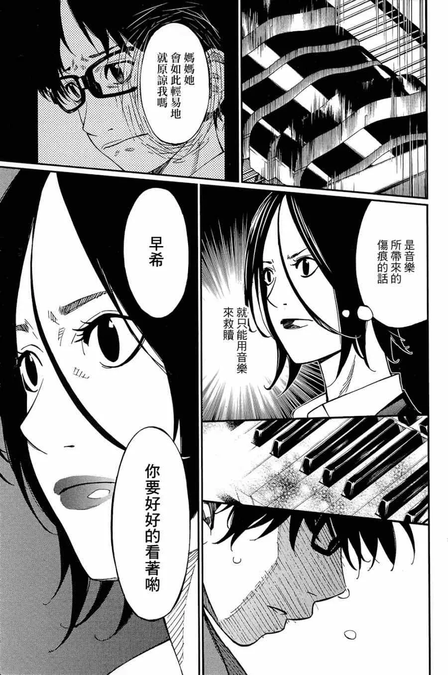 第24话 第38页