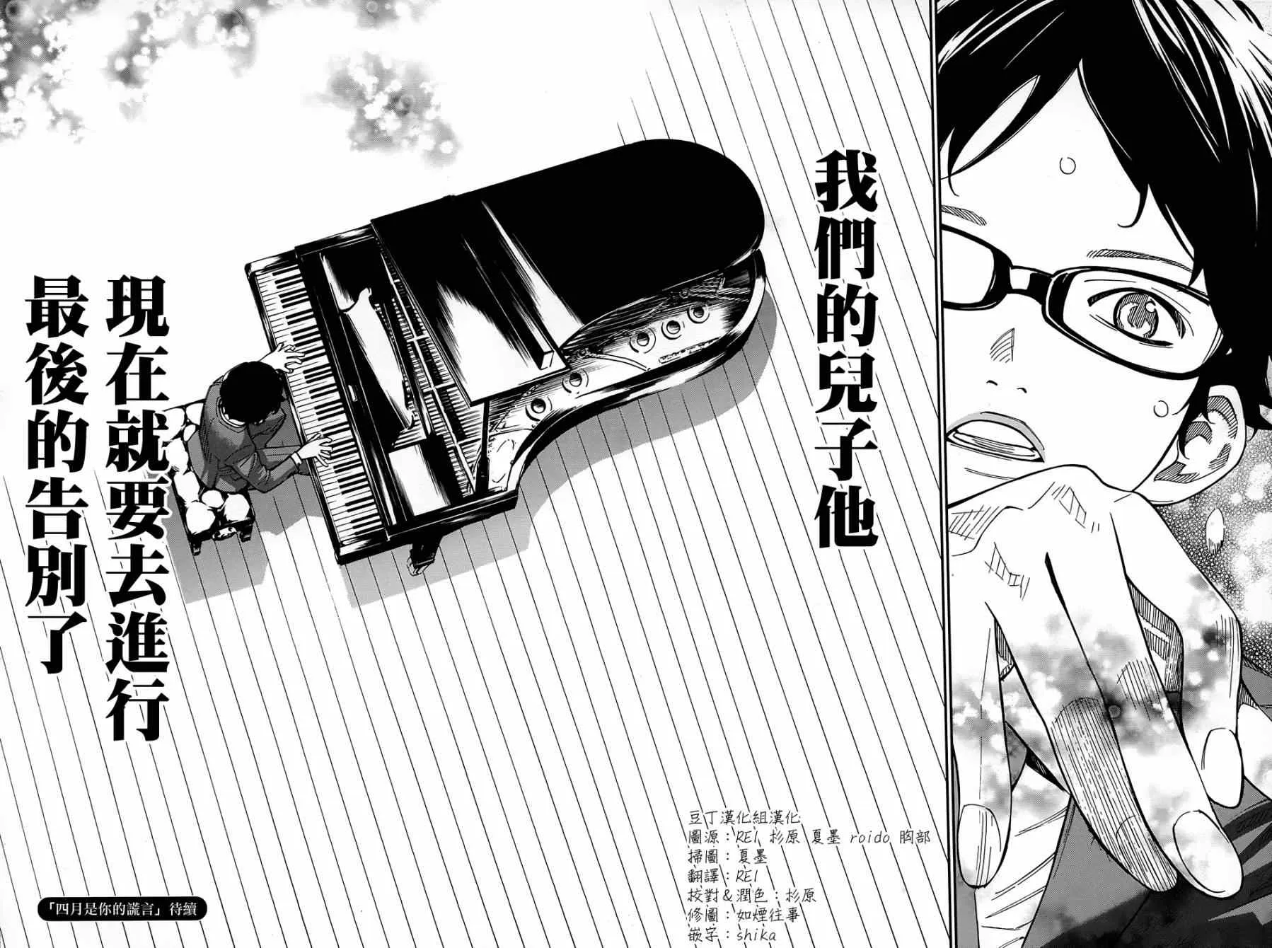 第24话 第39页