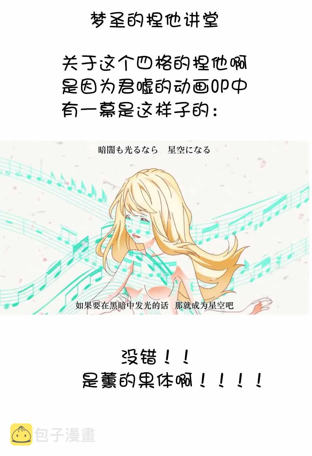 四格是你的谎言01 第5页