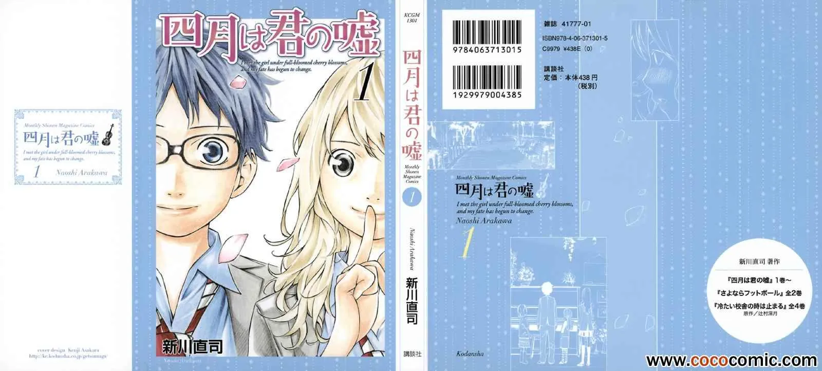 第1话 第1页