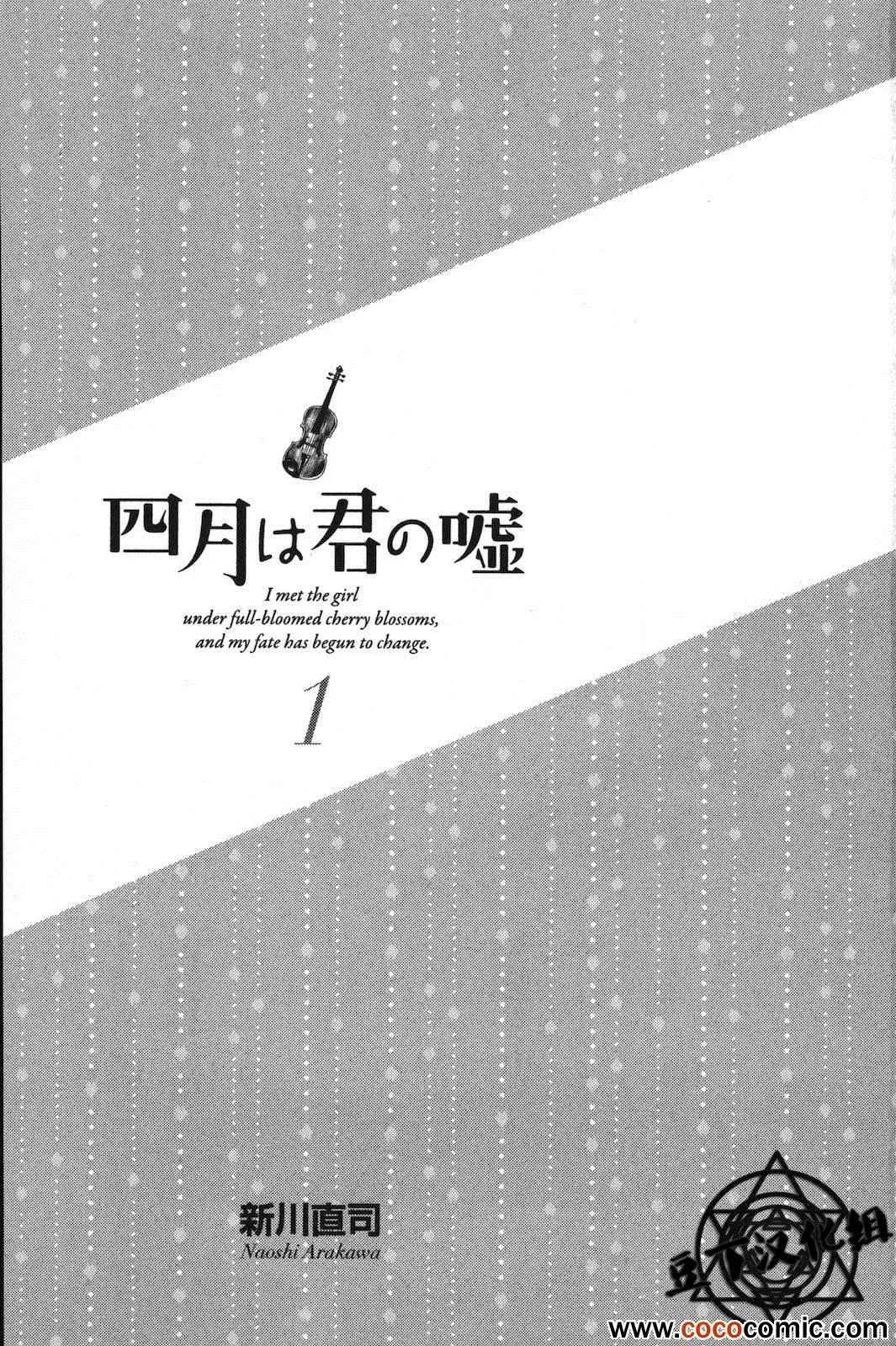 第1话 第4页