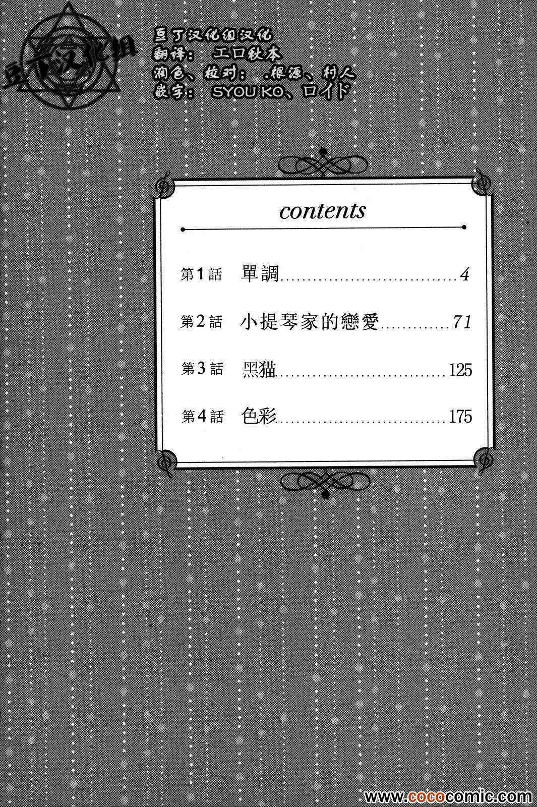 第1话 第5页