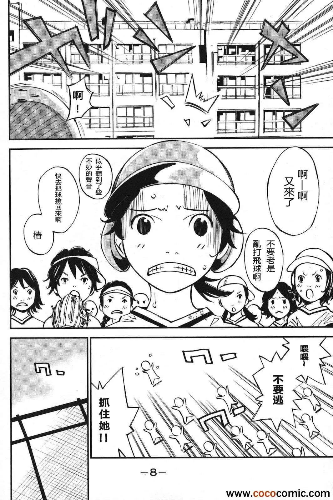第1话 第12页