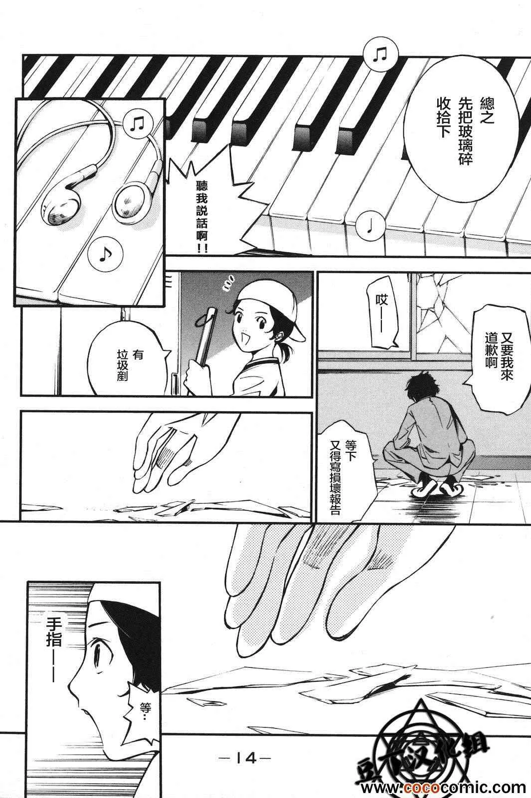 第1话 第18页
