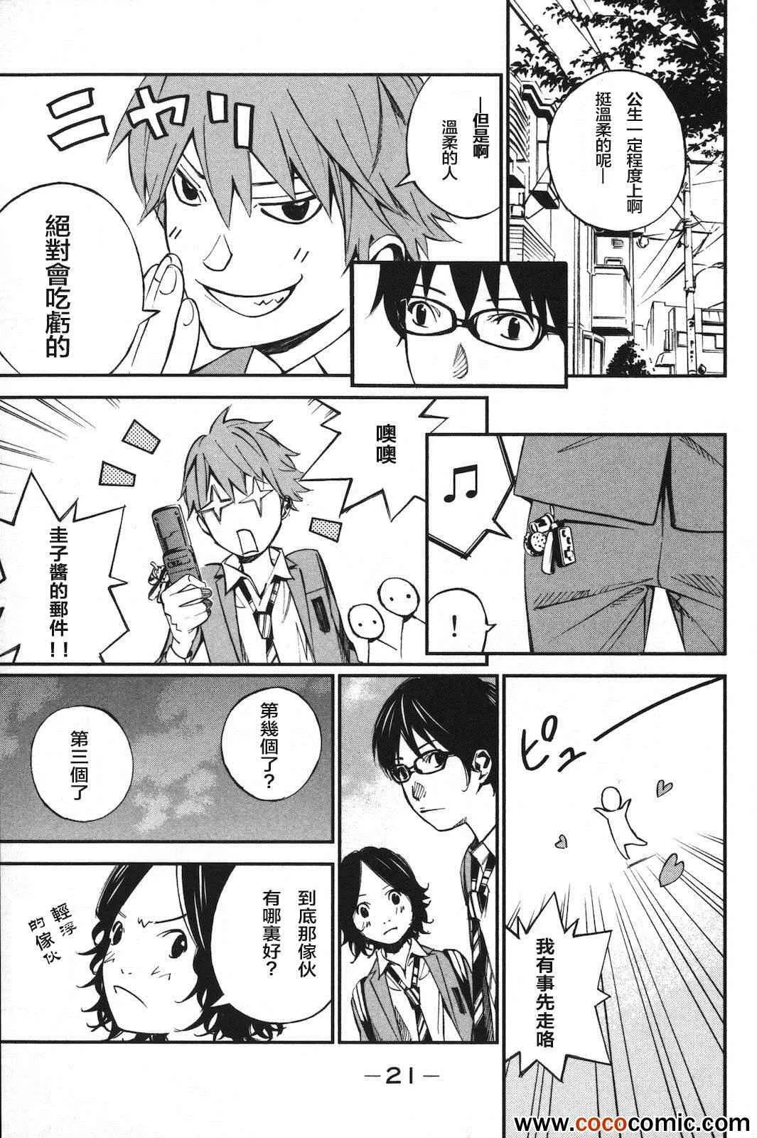 第1话 第25页