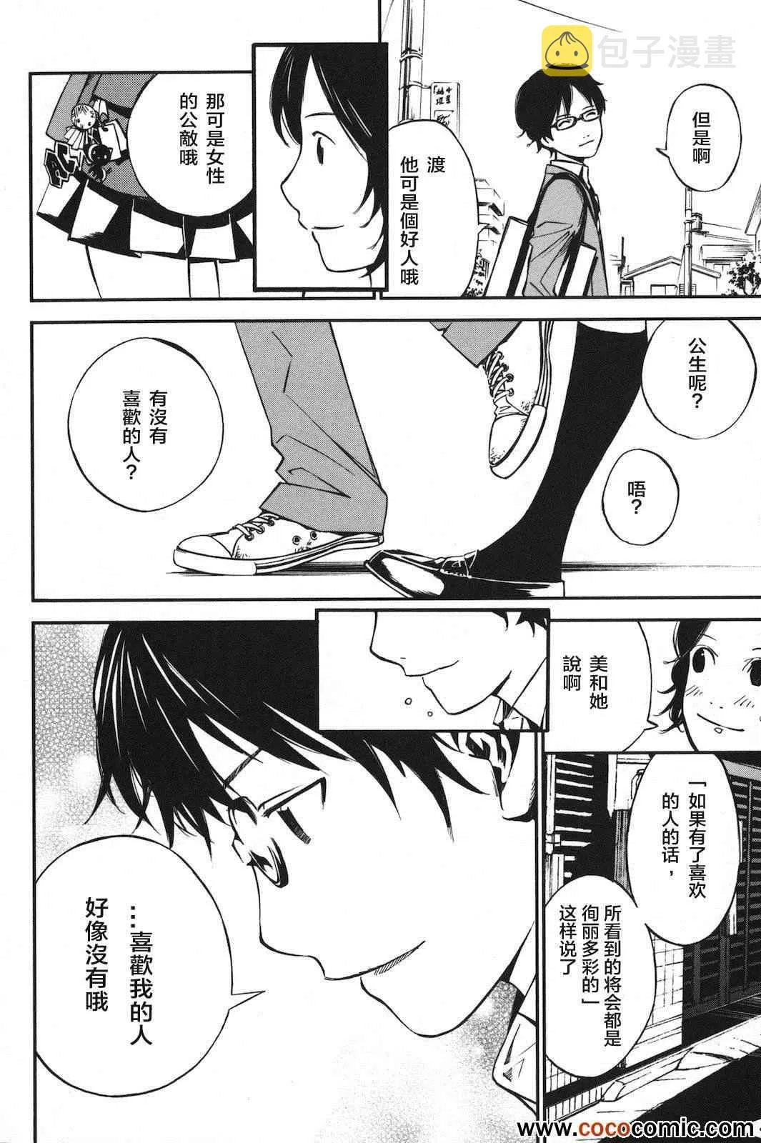 第1话 第26页