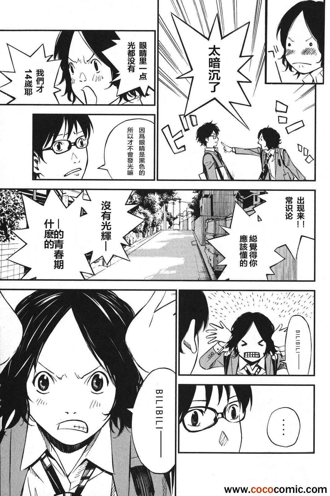 第1话 第27页