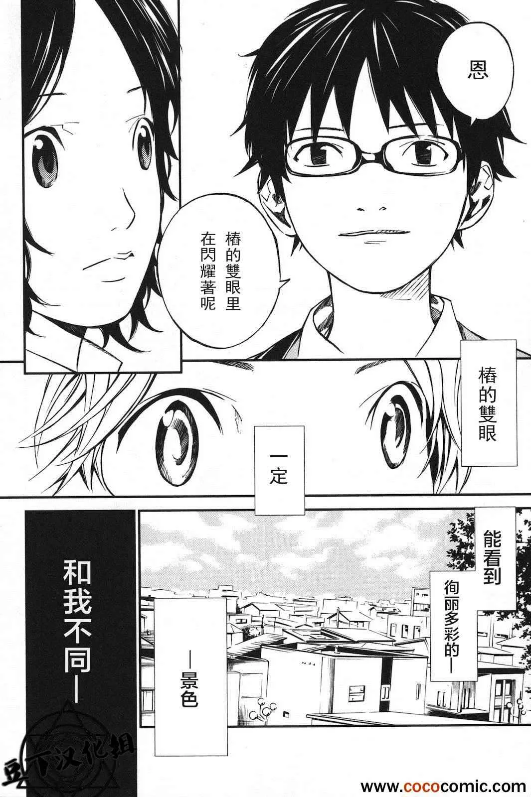 第1话 第28页