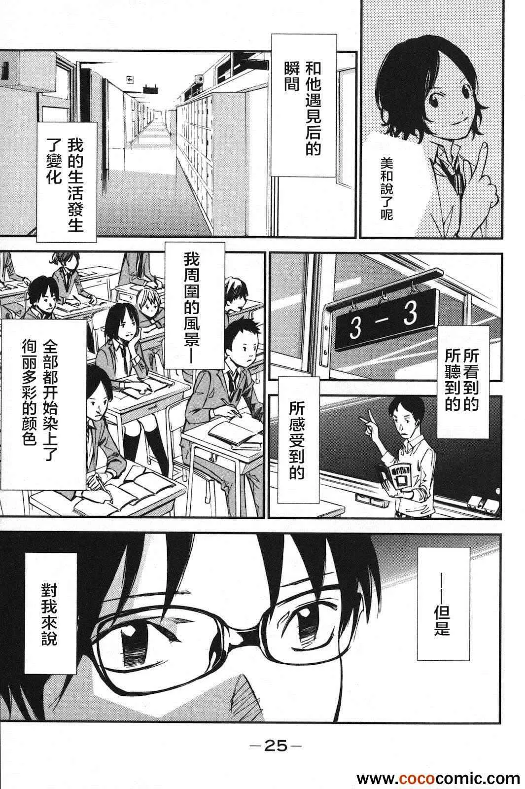 第1话 第29页