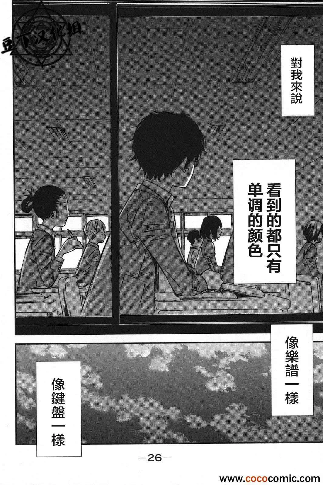 第1话 第30页