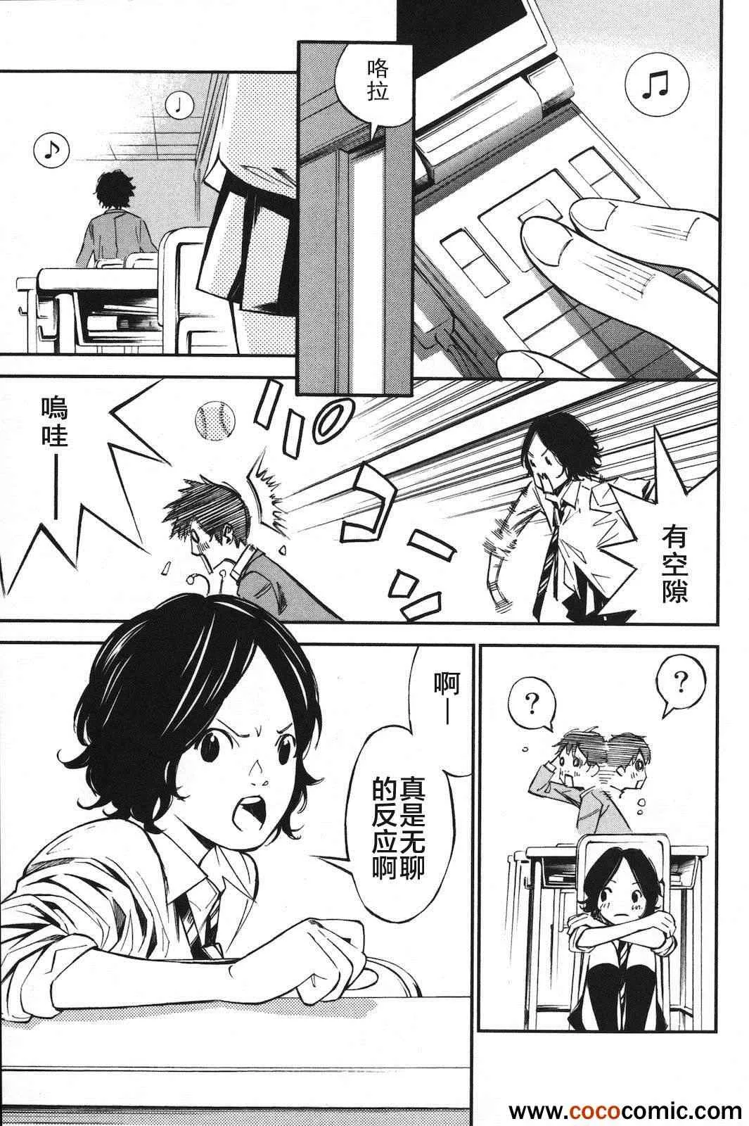 第1话 第34页