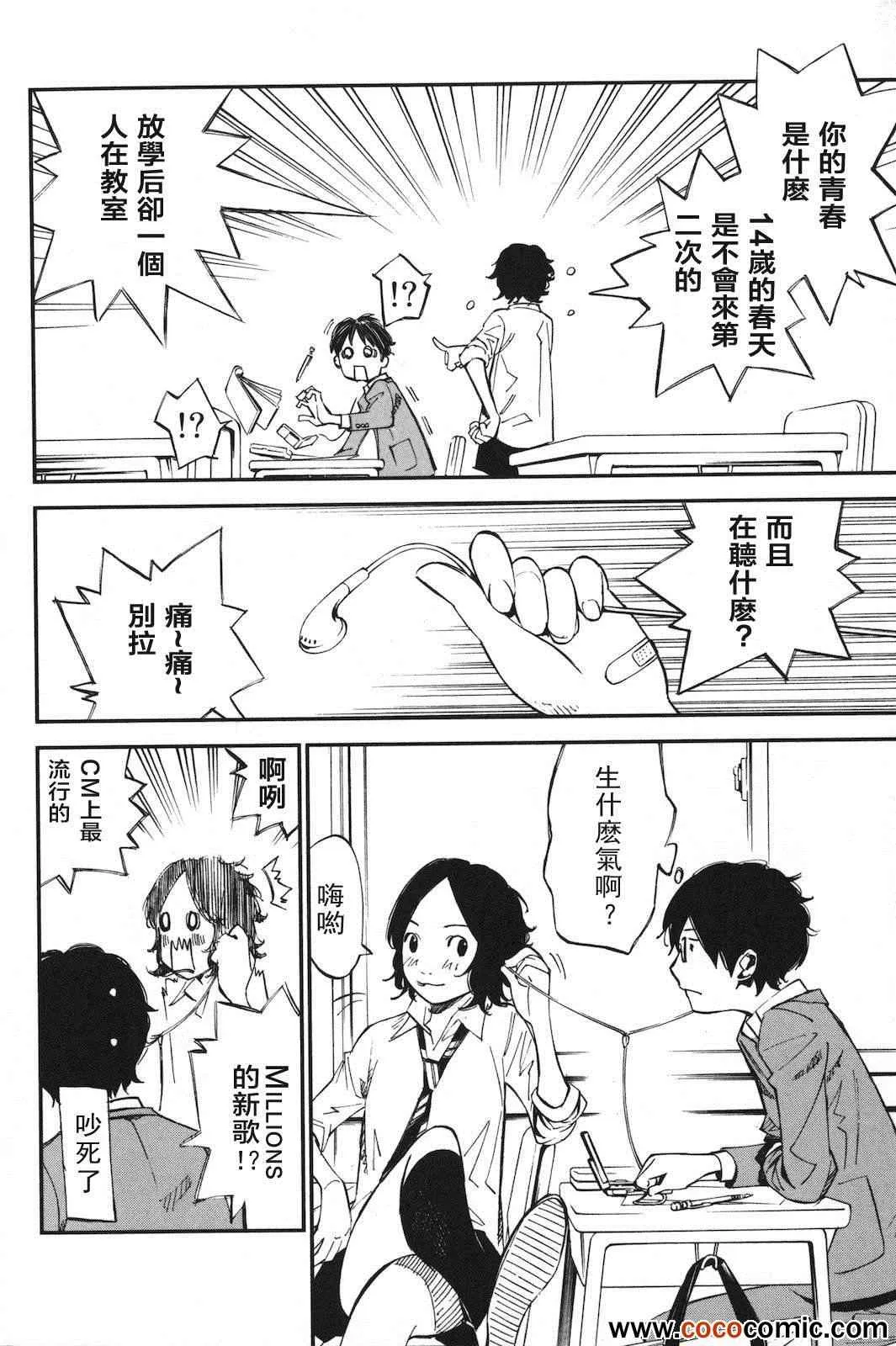 第1话 第35页