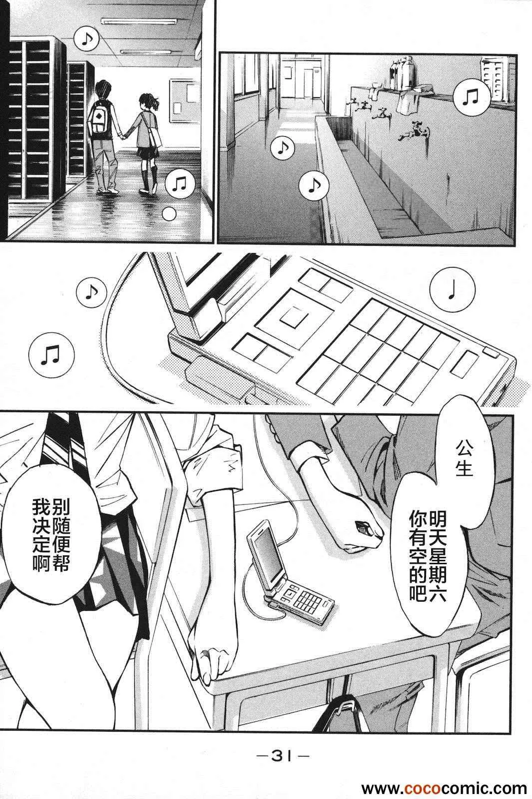 第1话 第36页