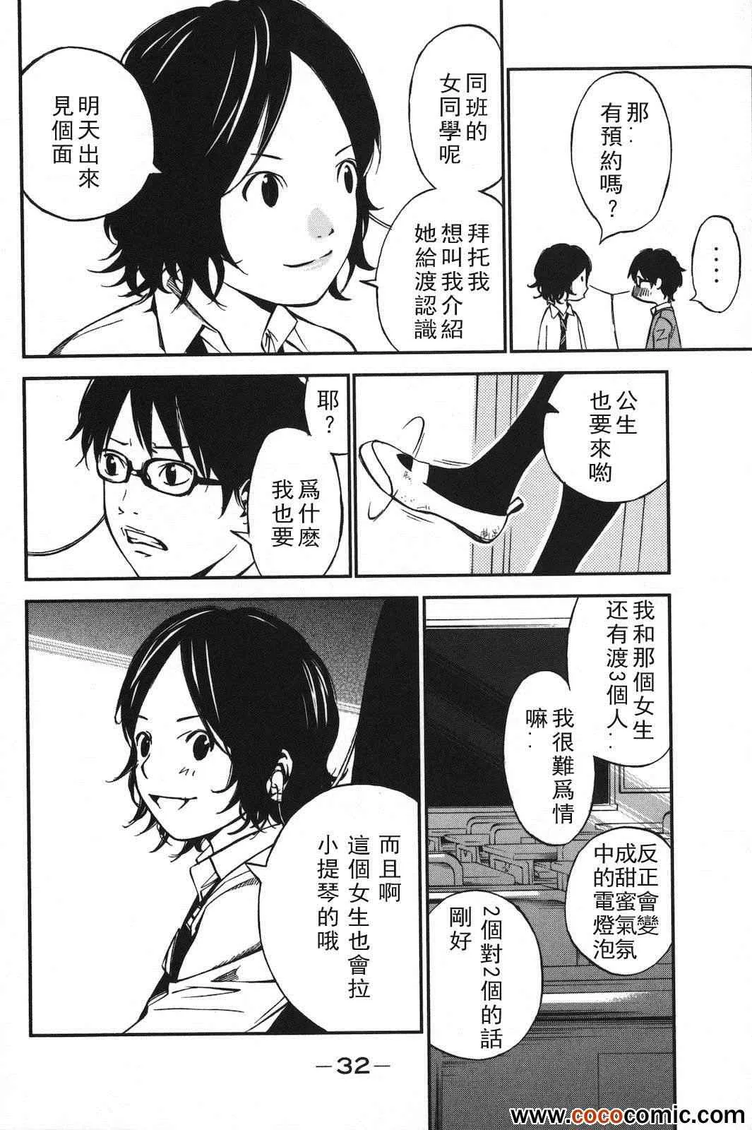 第1话 第37页