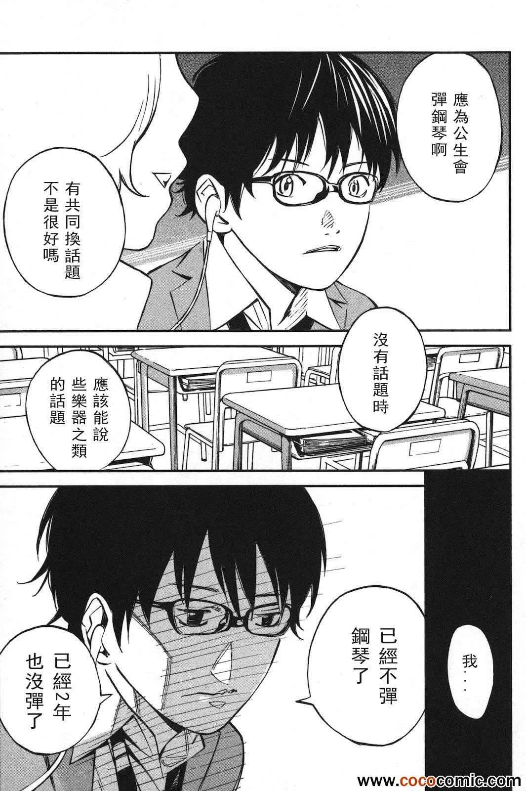 第1话 第38页