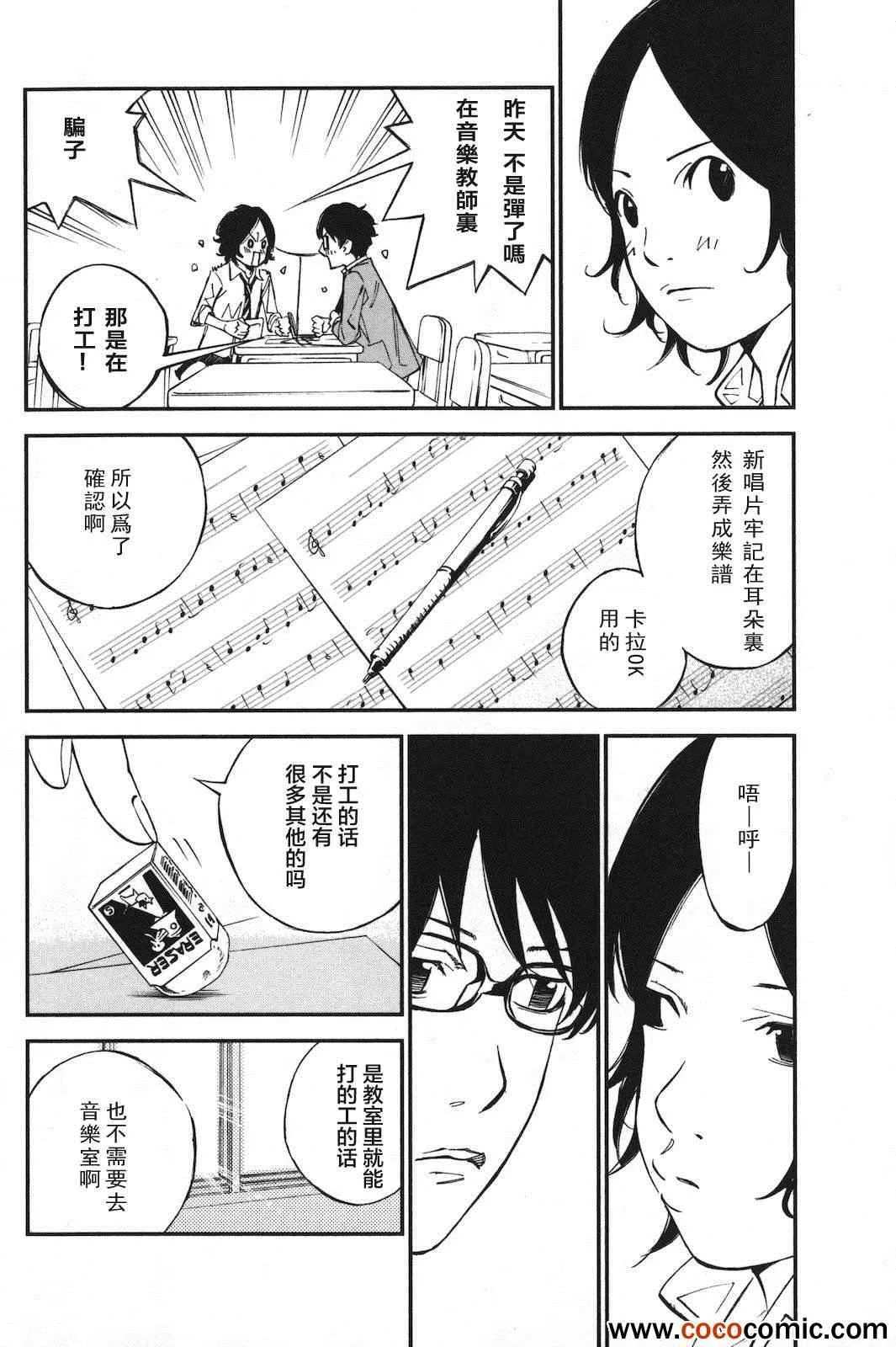 第1话 第39页