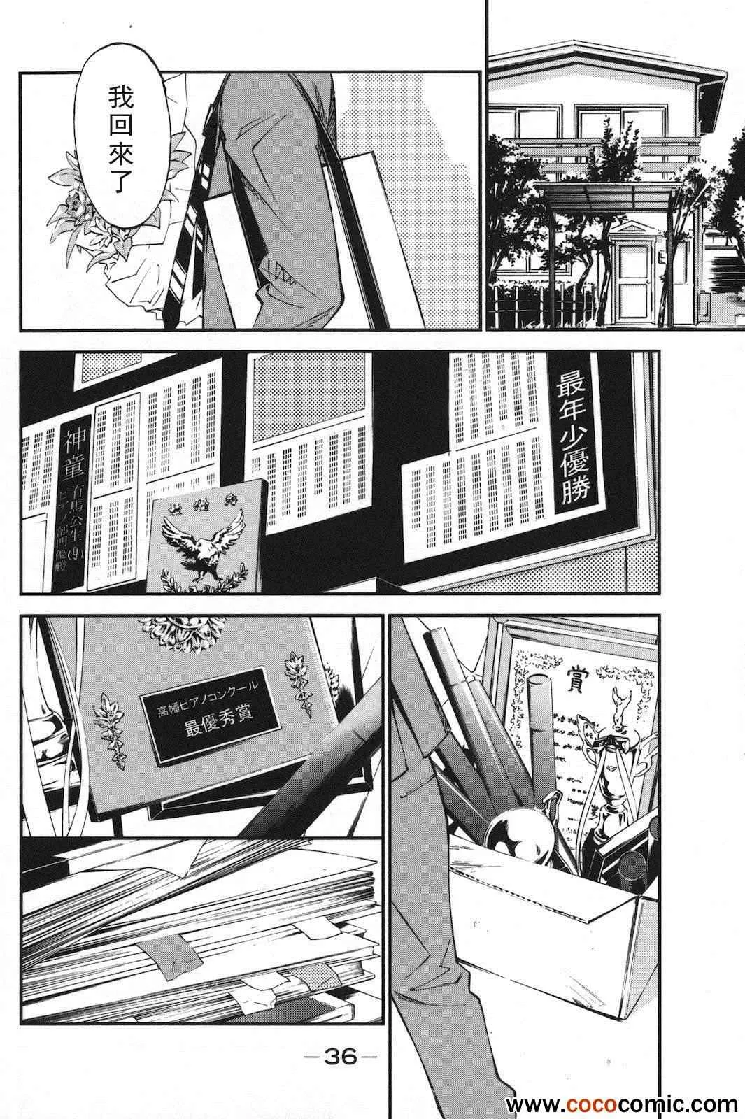 第1话 第41页