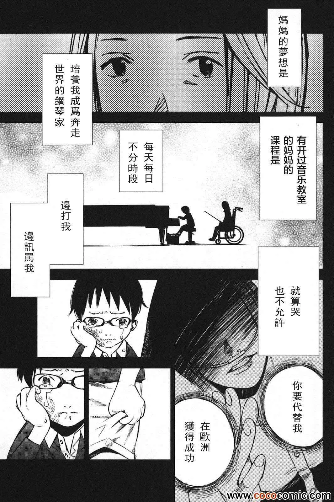 第1话 第44页