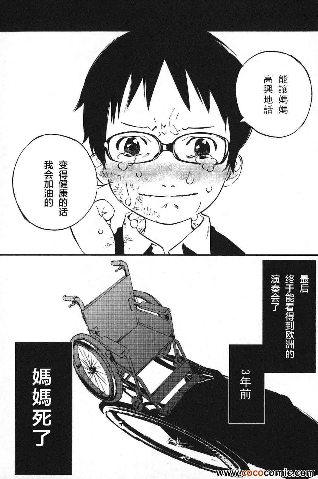 第1话 第45页