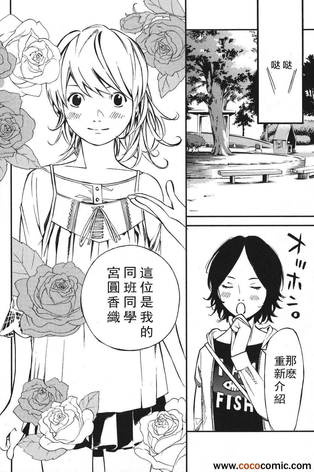第1话 第66页