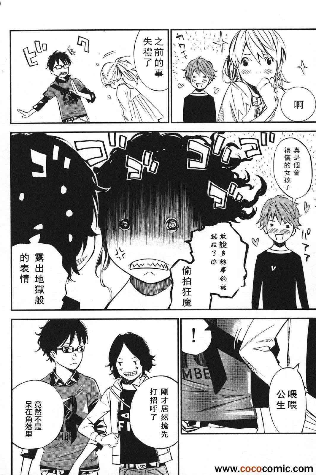 第1话 第68页