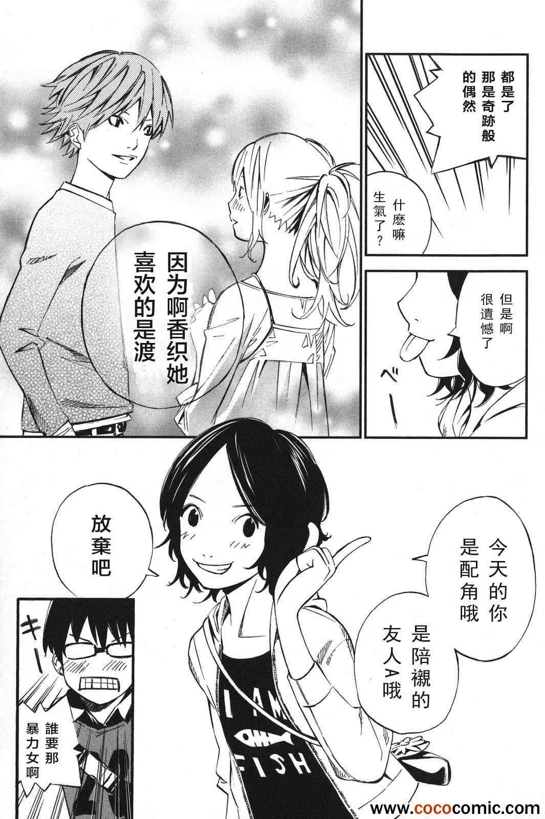 第1话 第69页