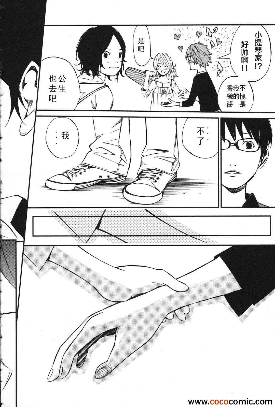 第1话 第72页