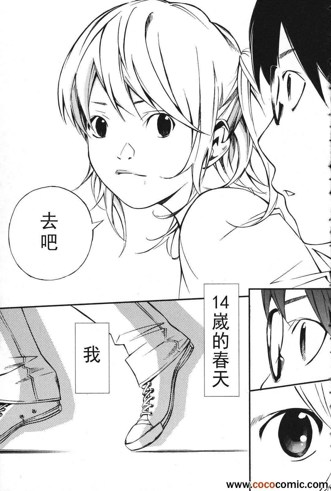 第1话 第73页