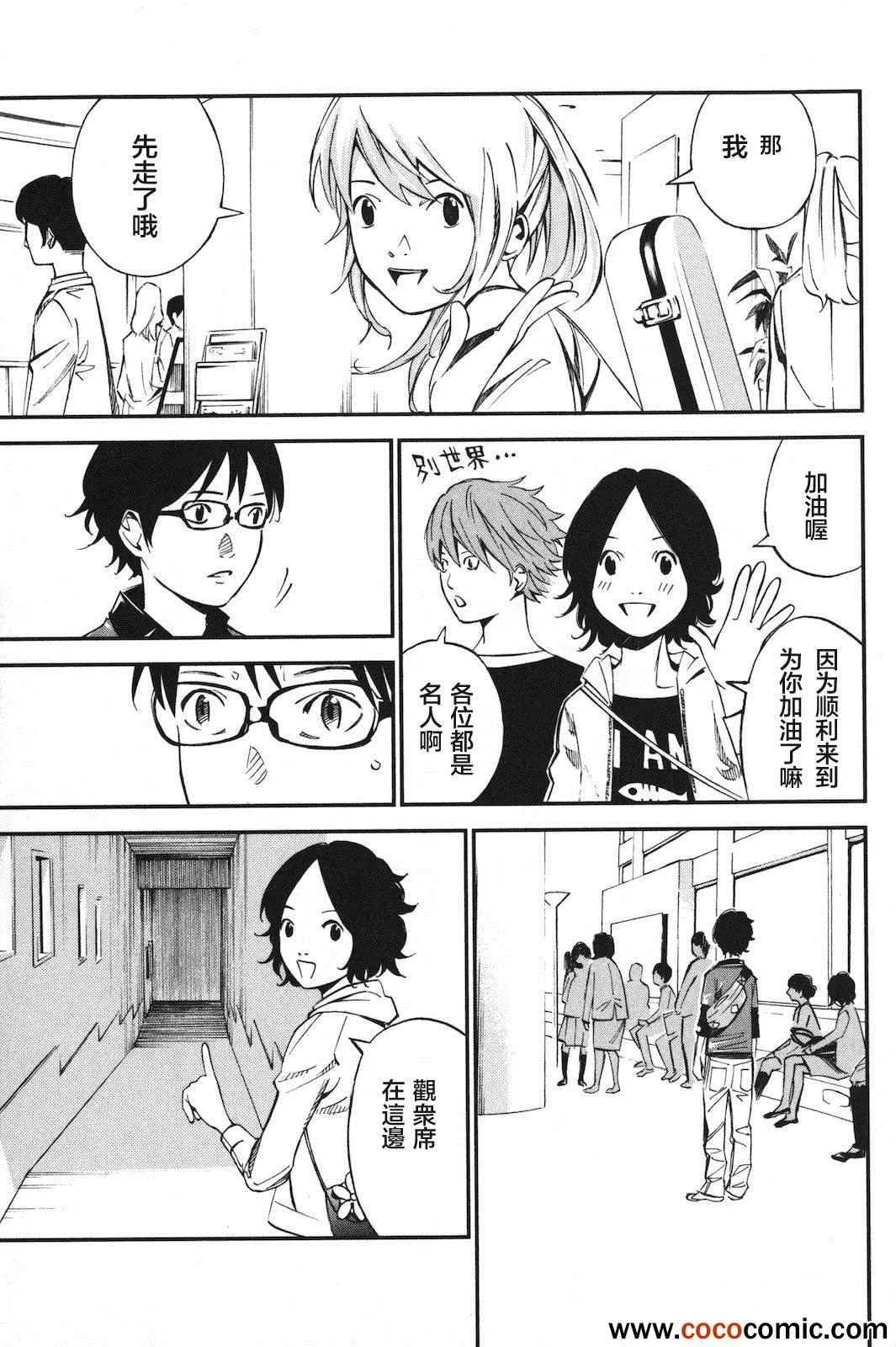 第2话 第5页