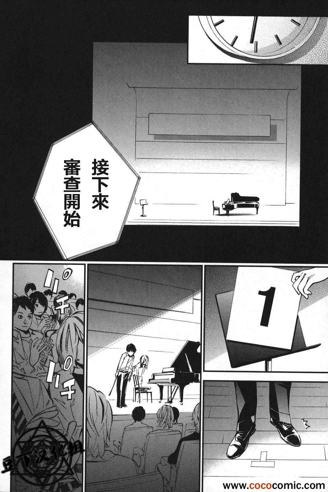 第2话 第13页