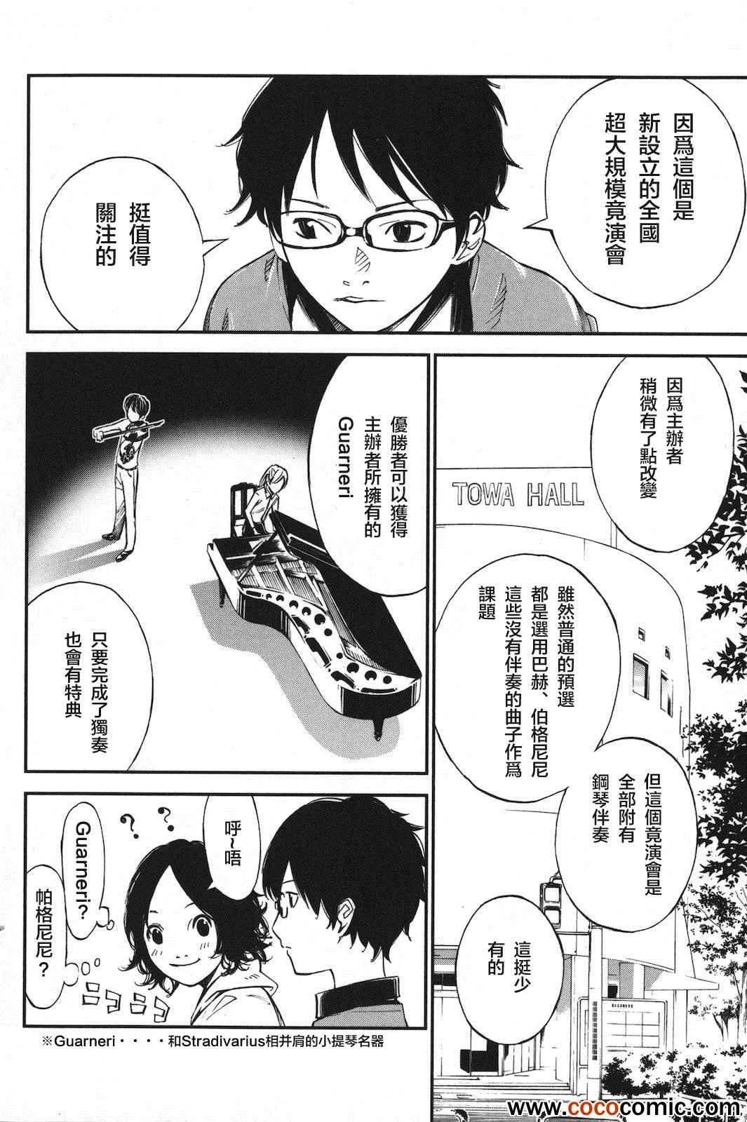 第2话 第17页