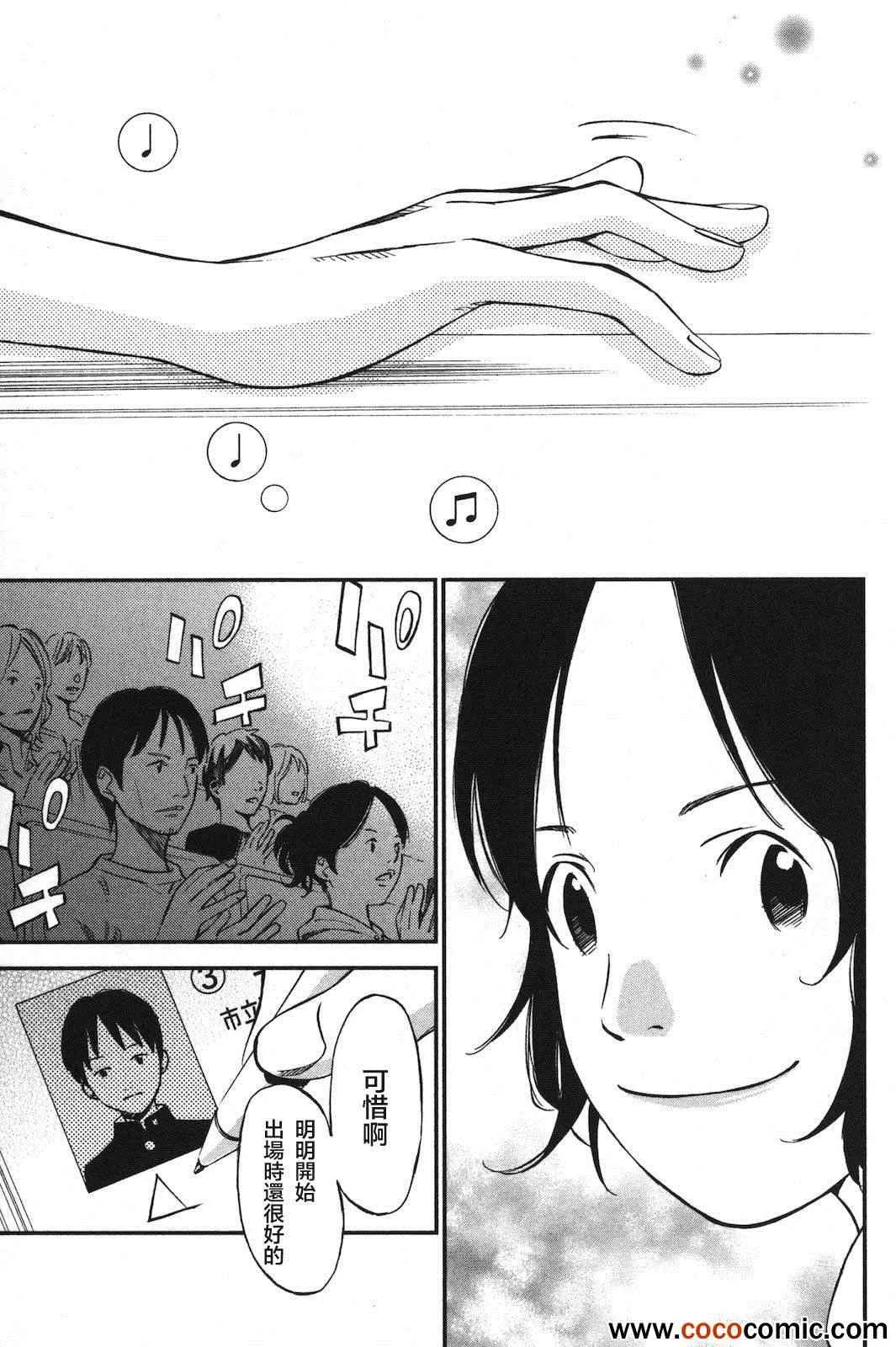 第2话 第20页