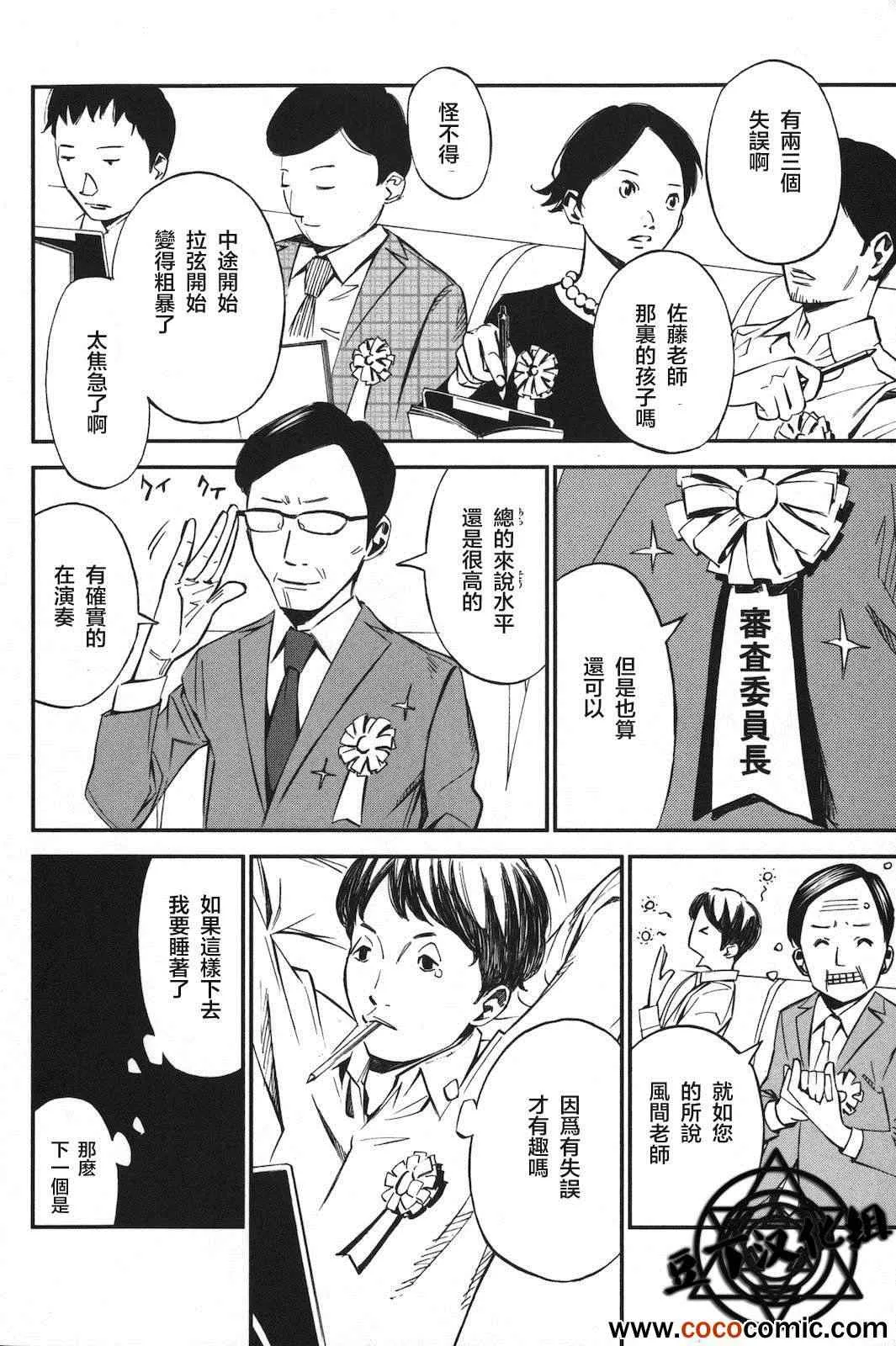 第2话 第21页