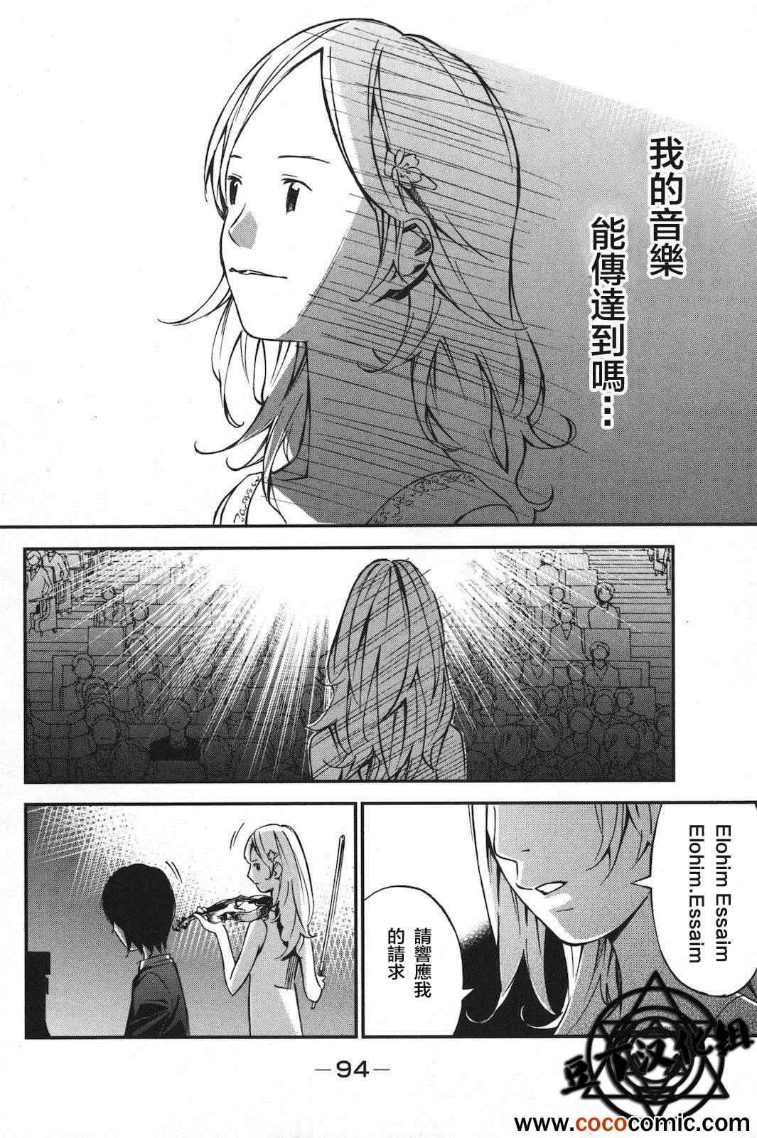 第2话 第25页