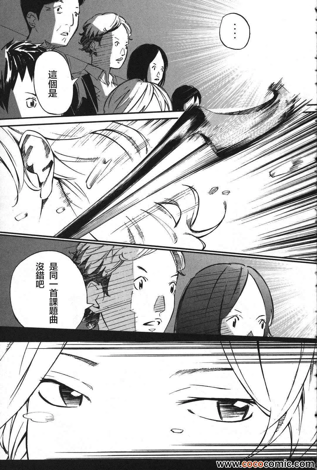 第2话 第32页