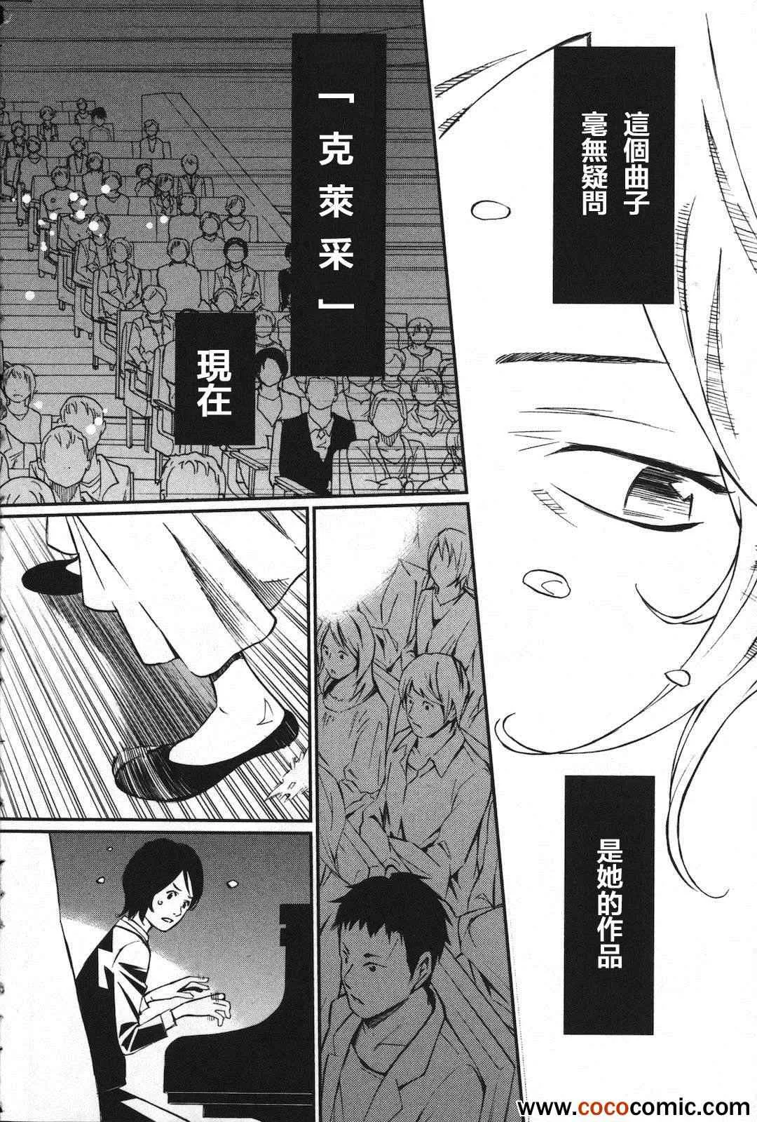 第2话 第35页